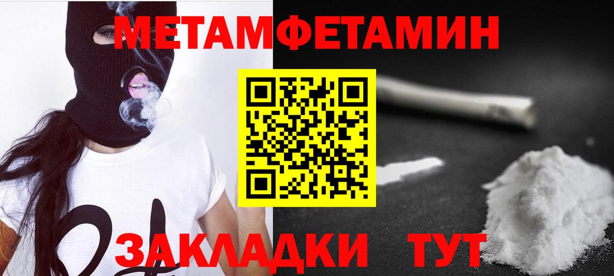 Благовещенск  Амфетамин VHQ  Вход с VPN 