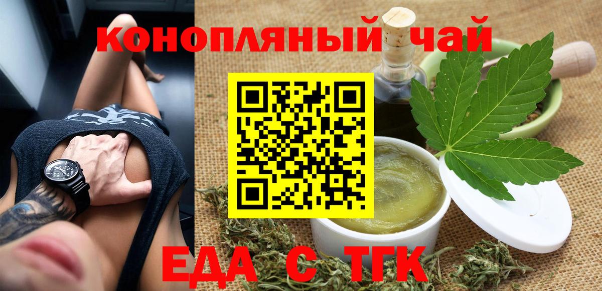 Благовещенск  Canna-Cookies конопля  Вход с VPN 