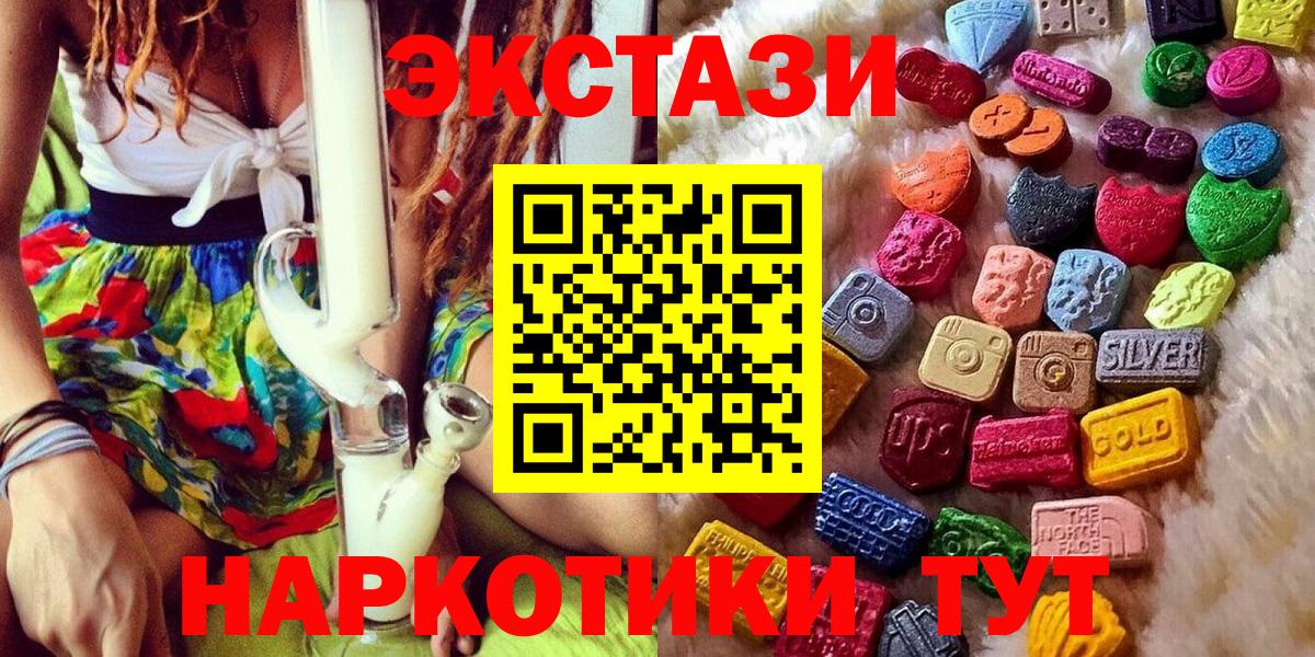 ЭКСТАЗИ VHQ Благовещенск
