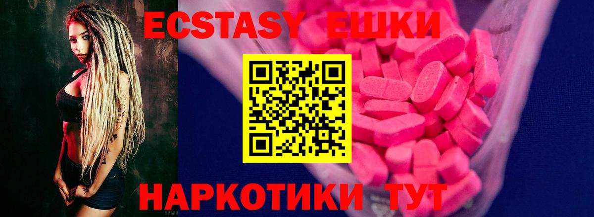 Благовещенск  ЭКСТАЗИ  Вход с VPN  Экстази VHQ  ЭКСТАЗИ ешки 