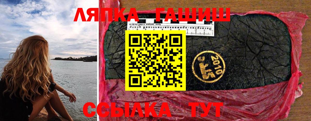 ГАШИШ  ГАШИШ убойный  Вход с VPN  Гашиш ice o lator  Благовещенск 