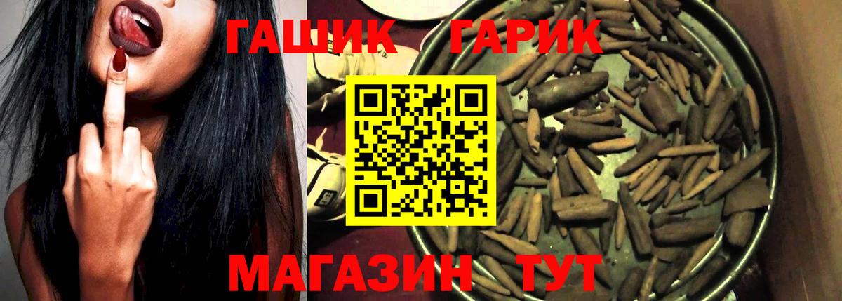 ГАШ 40% ТГК Благовещенск