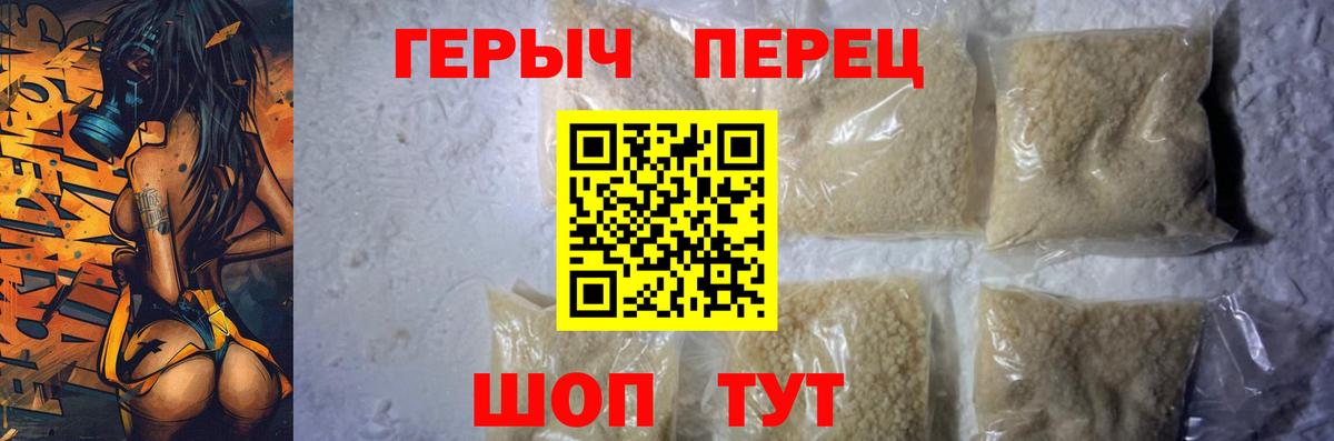 ГЕРОИН хмурый  Вход с VPN  Героин  Благовещенск 