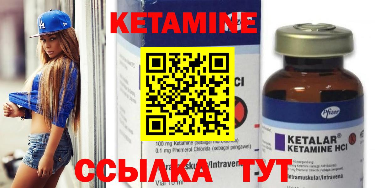 Кетамин ketamine Благовещенск