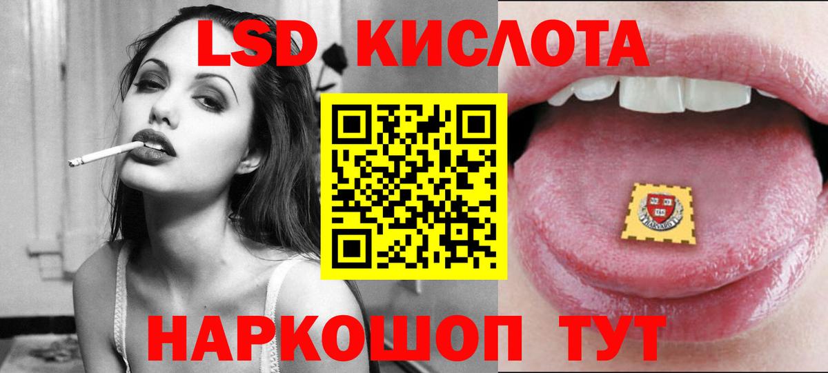 Благовещенск  ЛСД экстази ecstasy  Вход с VPN  LSD-25 экстази кислота 