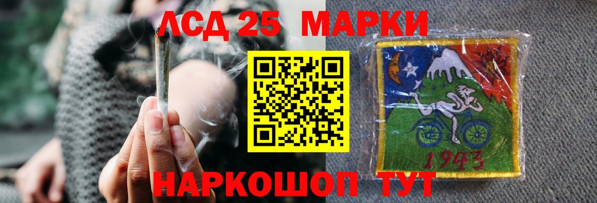 ЛСД экстази кислота Благовещенск