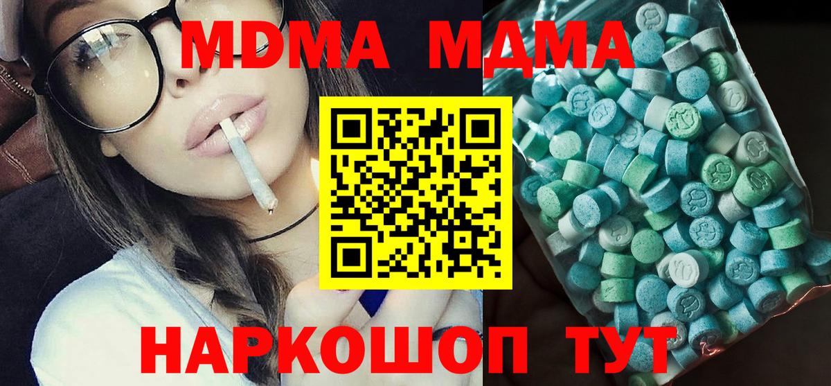 МДМА VHQ  MDMA  Благовещенск  МДМА Molly  Вход с VPN 
