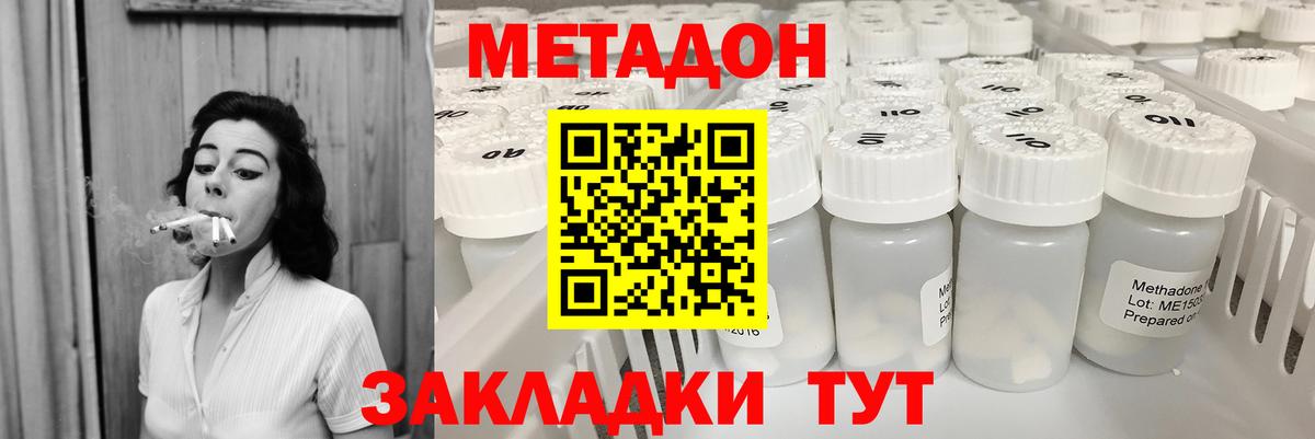 shop какой сайт  МЕТАДОН мёд  Вход с VPN  МЕТАДОН кристалл  Благовещенск 