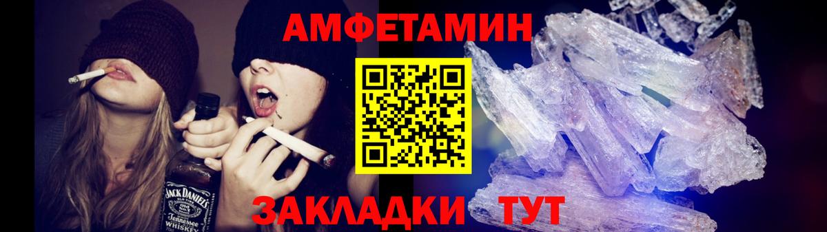 МЕТАМФЕТАМИН витя  МЕТАМФЕТАМИН витя  Вход с VPN  Благовещенск 