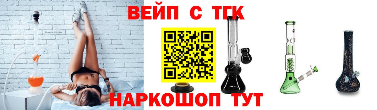 Благовещенск  Дистиллят ТГК жижа  Вход с VPN 